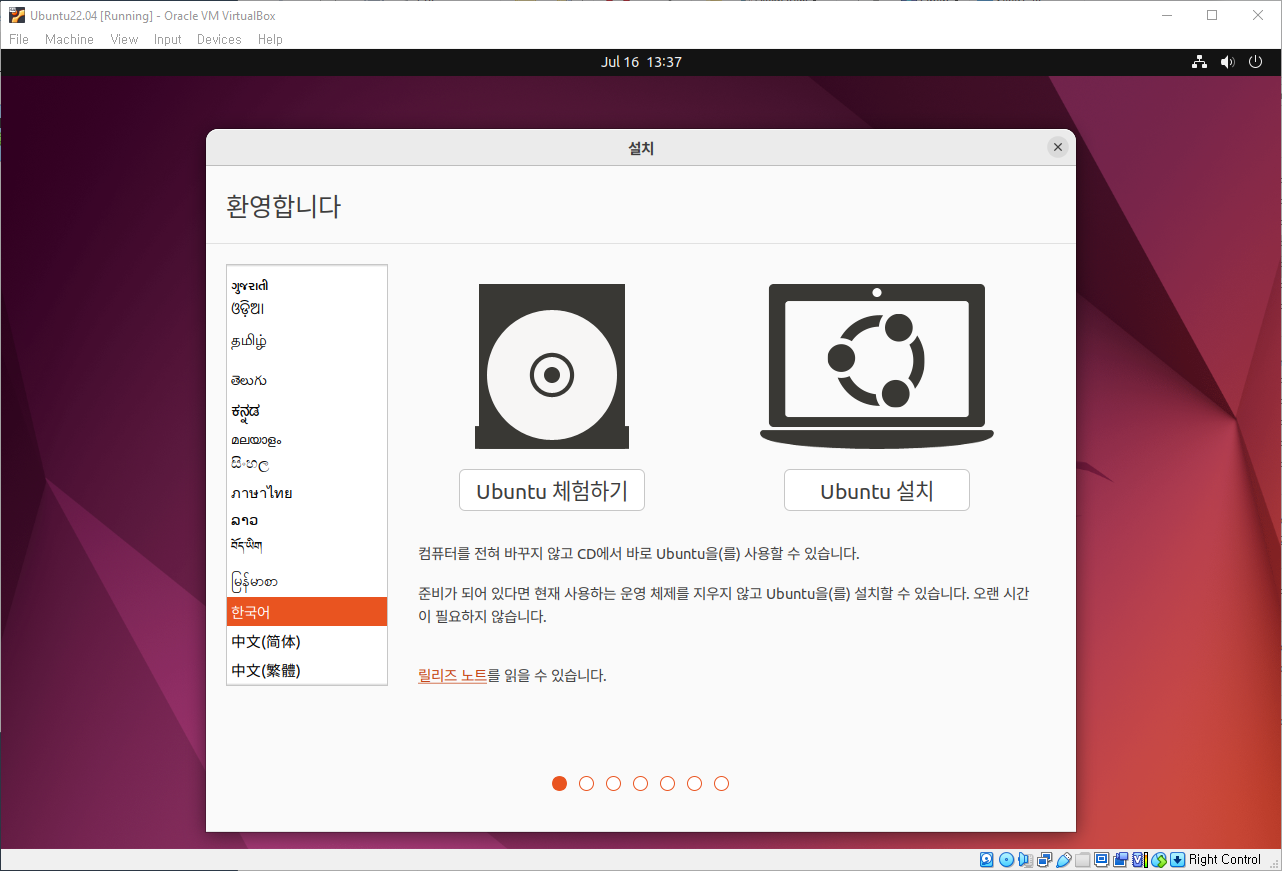 Ubuntu OS 설치